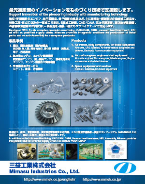 TOKYOSHOW_Mimasu Industries Co., Ltd.